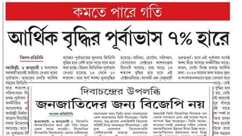 tripura dainik sambad today.